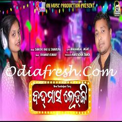 Badmash Ladky - Sambalpuri Song
